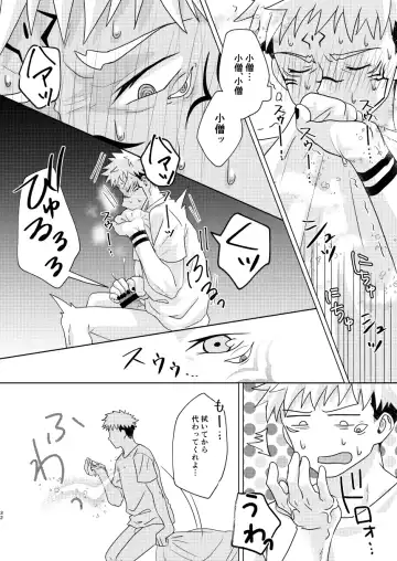 [Maki] Uchinaru   Unmei to Tsugau ni wa Fhentai - Page 31