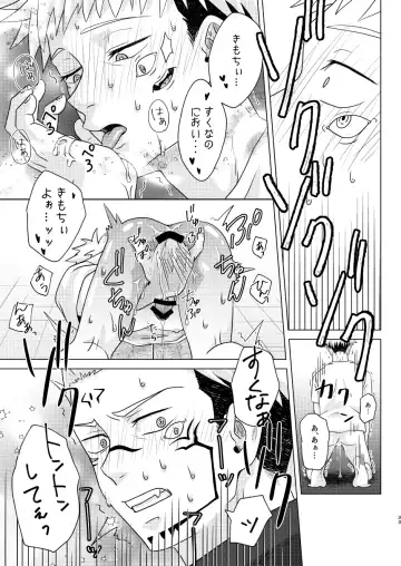 [Maki] Uchinaru   Unmei to Tsugau ni wa Fhentai - Page 32