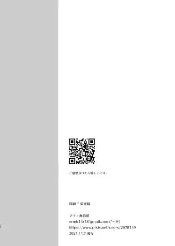 [Maki] Uchinaru   Unmei to Tsugau ni wa Fhentai - Page 35