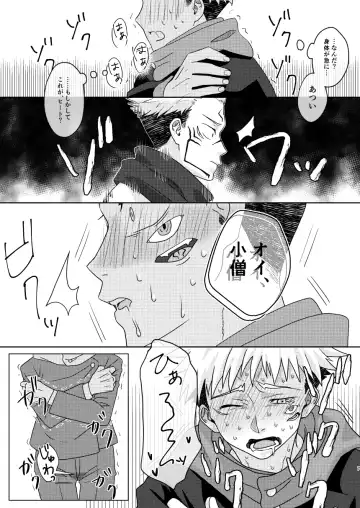 [Maki] Uchinaru   Unmei to Tsugau ni wa Fhentai - Page 6