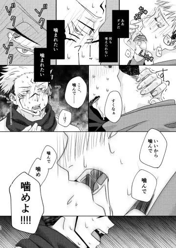 [Maki] Uchinaru   Unmei to Tsugau ni wa Fhentai - Page 9