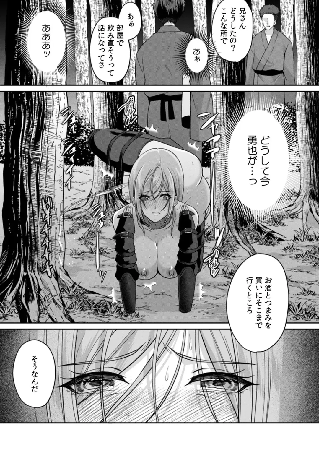 [Kinagi Rea] Manin Densha de Shikkin Sunzen!? Chikan Danshi no Ijiwaru na Yubi de Ikasare Tsuzuketa OL 10 Fhentai - Page 11