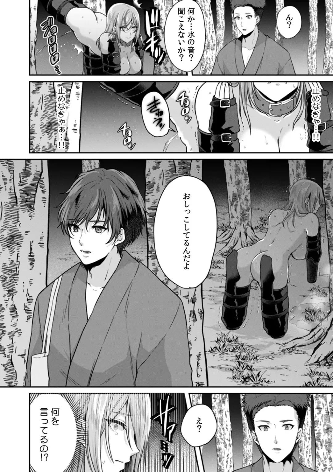 [Kinagi Rea] Manin Densha de Shikkin Sunzen!? Chikan Danshi no Ijiwaru na Yubi de Ikasare Tsuzuketa OL 10 Fhentai - Page 12