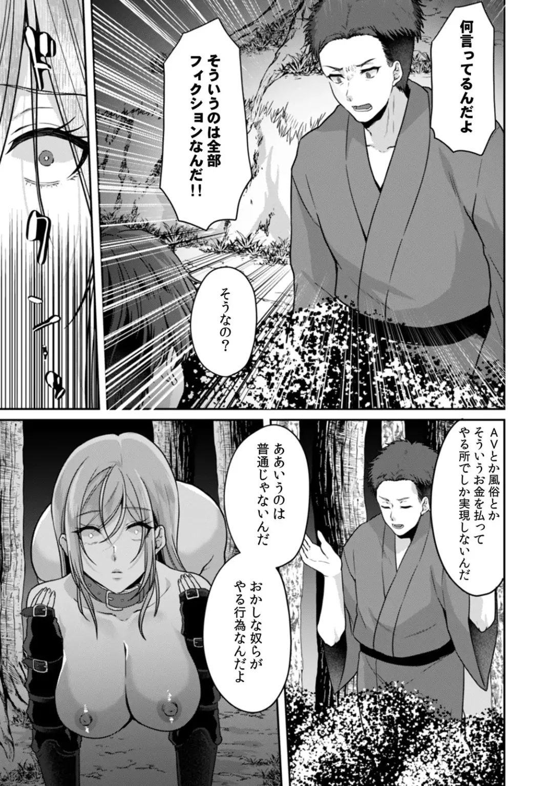 [Kinagi Rea] Manin Densha de Shikkin Sunzen!? Chikan Danshi no Ijiwaru na Yubi de Ikasare Tsuzuketa OL 10 Fhentai - Page 15