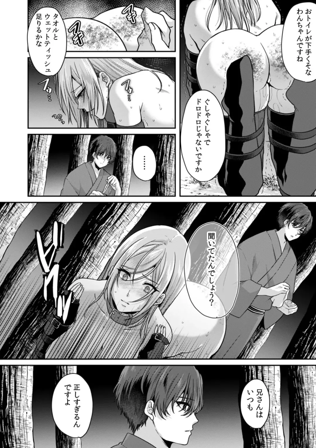 [Kinagi Rea] Manin Densha de Shikkin Sunzen!? Chikan Danshi no Ijiwaru na Yubi de Ikasare Tsuzuketa OL 10 Fhentai - Page 20