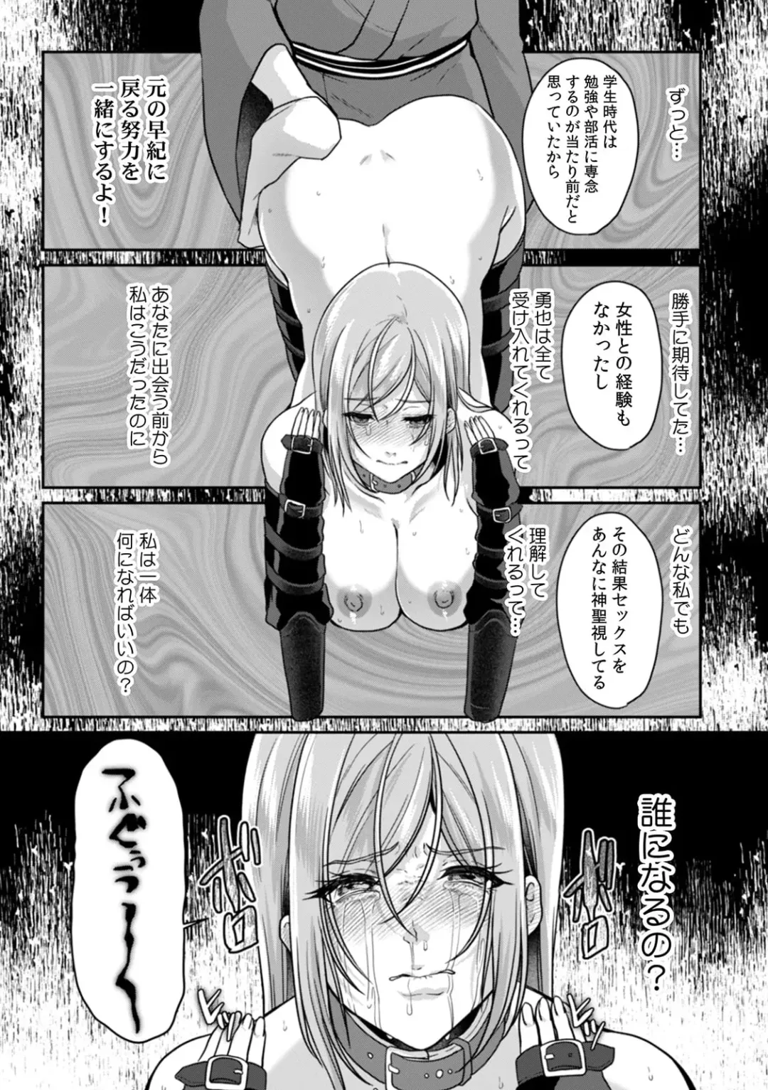 [Kinagi Rea] Manin Densha de Shikkin Sunzen!? Chikan Danshi no Ijiwaru na Yubi de Ikasare Tsuzuketa OL 10 Fhentai - Page 21