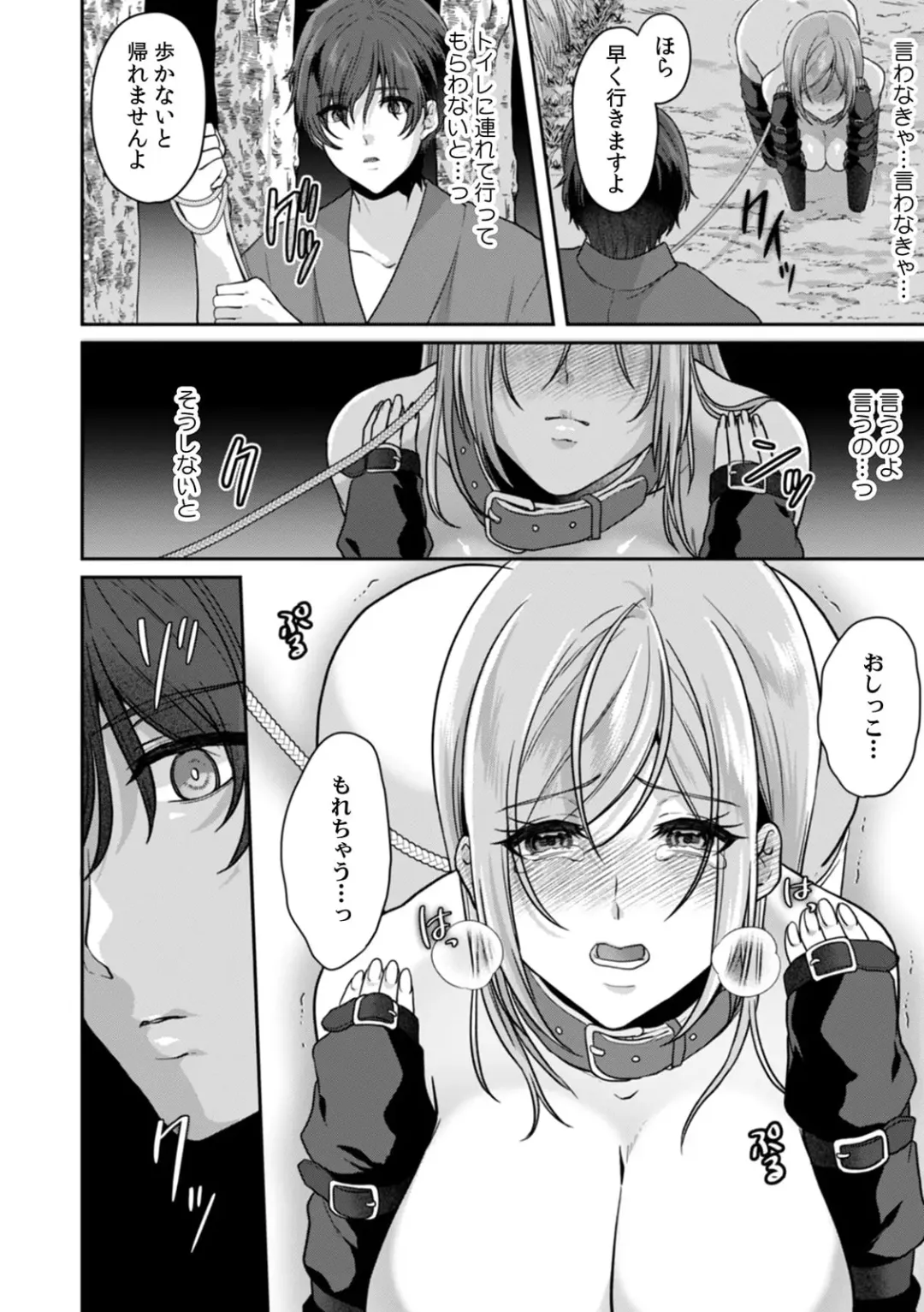 [Kinagi Rea] Manin Densha de Shikkin Sunzen!? Chikan Danshi no Ijiwaru na Yubi de Ikasare Tsuzuketa OL 10 Fhentai - Page 6