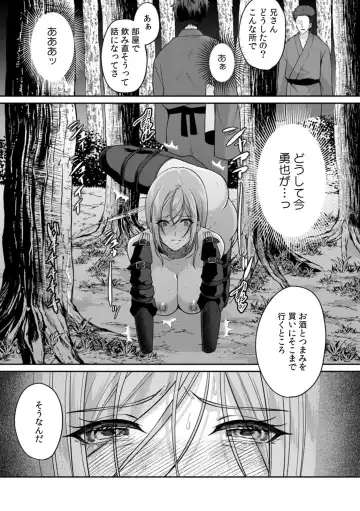 [Kinagi Rea] Manin Densha de Shikkin Sunzen!? Chikan Danshi no Ijiwaru na Yubi de Ikasare Tsuzuketa OL 10 Fhentai - Page 11