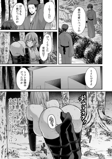 [Kinagi Rea] Manin Densha de Shikkin Sunzen!? Chikan Danshi no Ijiwaru na Yubi de Ikasare Tsuzuketa OL 10 Fhentai - Page 13