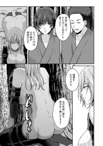 [Kinagi Rea] Manin Densha de Shikkin Sunzen!? Chikan Danshi no Ijiwaru na Yubi de Ikasare Tsuzuketa OL 10 Fhentai - Page 17