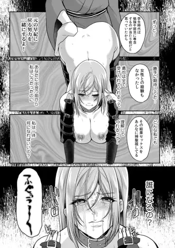 [Kinagi Rea] Manin Densha de Shikkin Sunzen!? Chikan Danshi no Ijiwaru na Yubi de Ikasare Tsuzuketa OL 10 Fhentai - Page 21