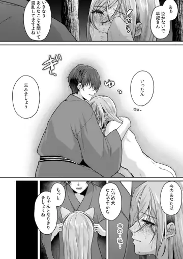 [Kinagi Rea] Manin Densha de Shikkin Sunzen!? Chikan Danshi no Ijiwaru na Yubi de Ikasare Tsuzuketa OL 10 Fhentai - Page 22