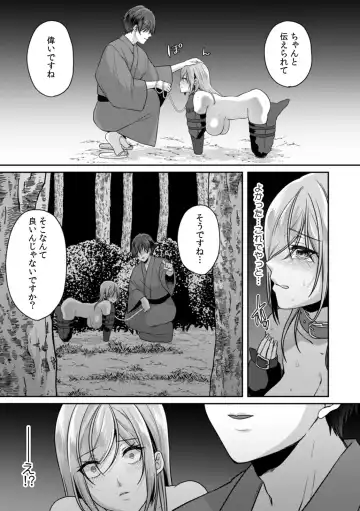 [Kinagi Rea] Manin Densha de Shikkin Sunzen!? Chikan Danshi no Ijiwaru na Yubi de Ikasare Tsuzuketa OL 10 Fhentai - Page 7