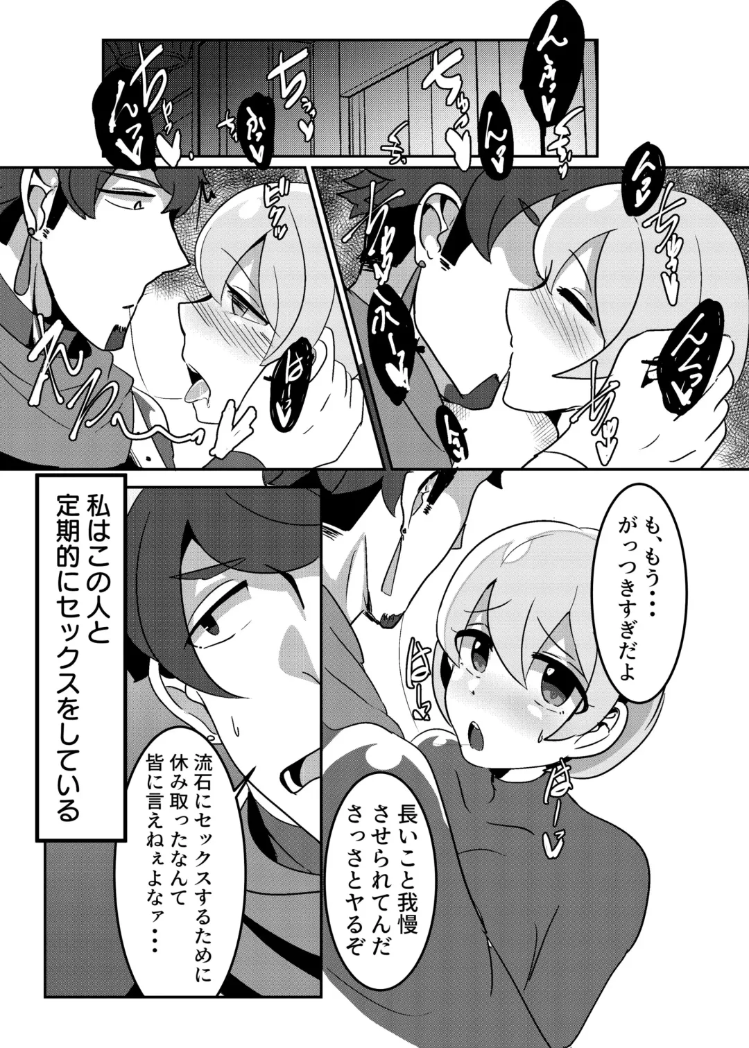 Seishori Jousai Kishi Fhentai - Page 4