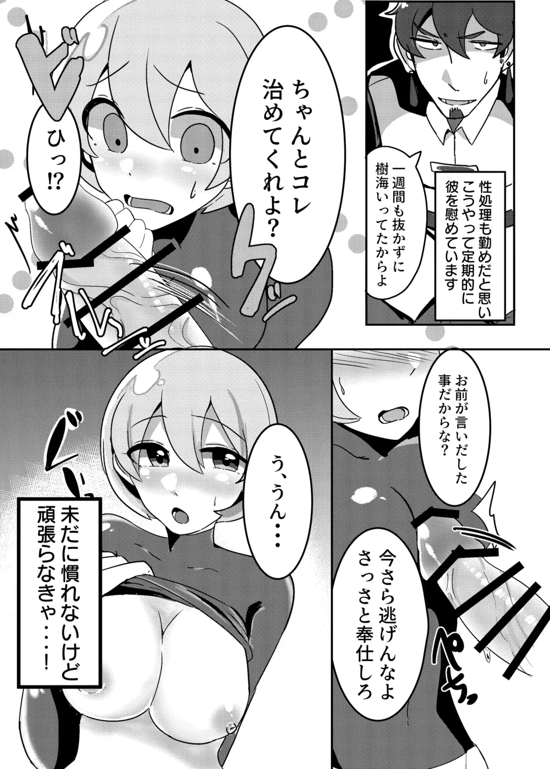 Seishori Jousai Kishi Fhentai - Page 6