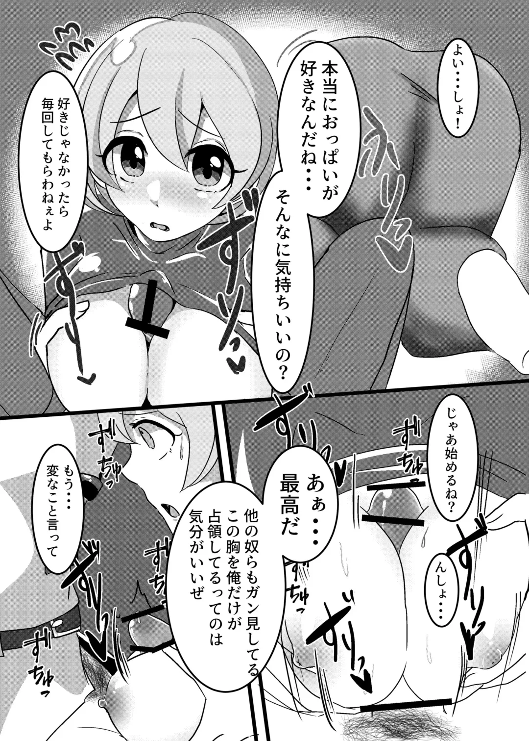 Seishori Jousai Kishi Fhentai - Page 7