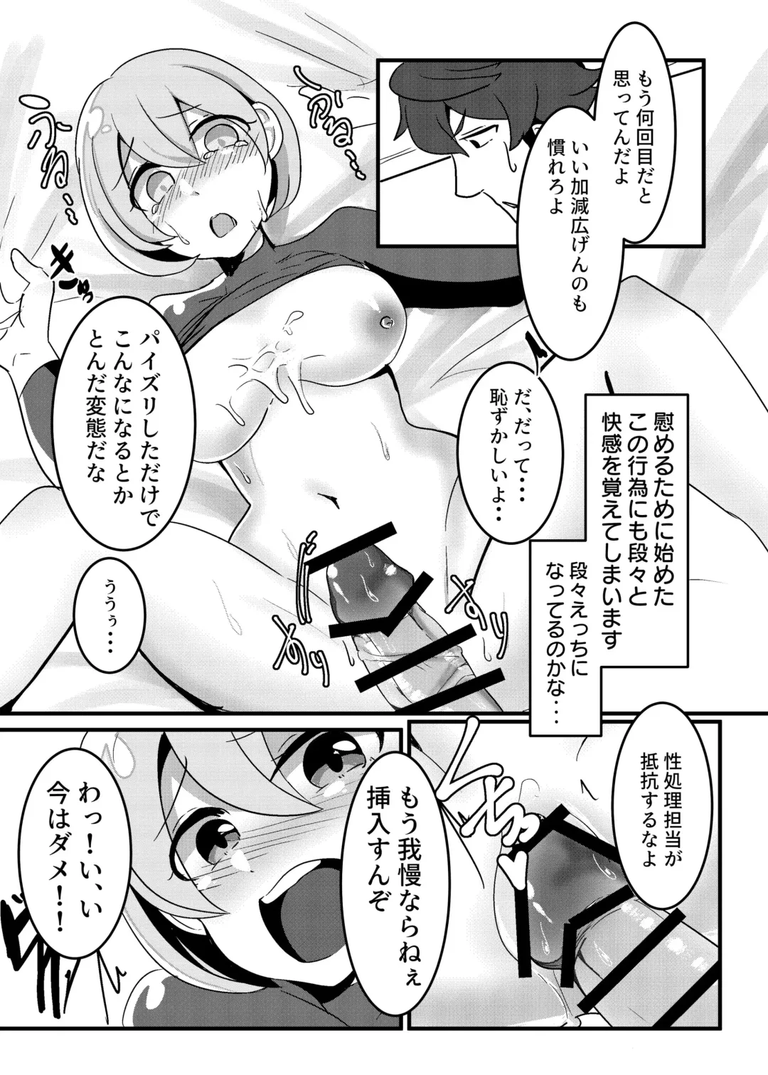 Seishori Jousai Kishi Fhentai - Page 9