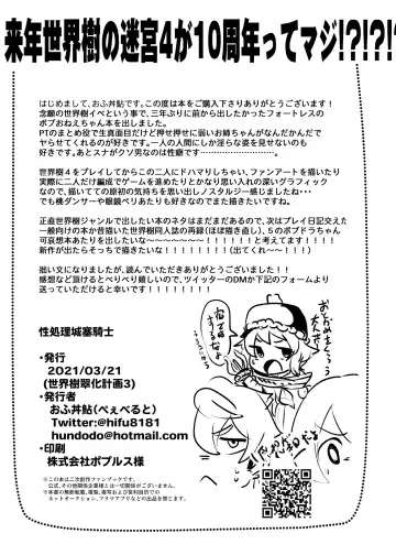 Seishori Jousai Kishi Fhentai - Page 17