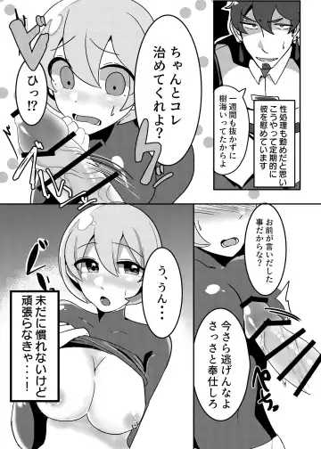 Seishori Jousai Kishi Fhentai - Page 6