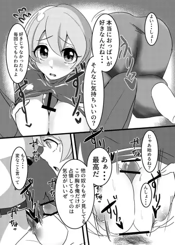 Seishori Jousai Kishi Fhentai - Page 7