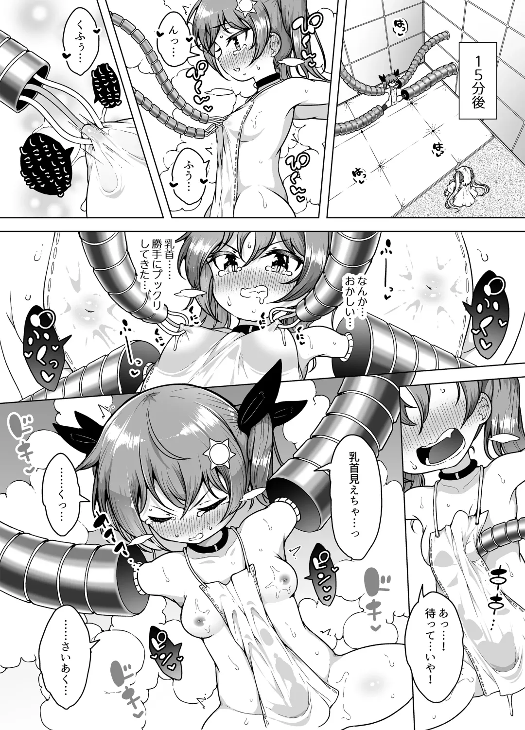 [Kento Okayama] Hatsumei-ou Kain ~Mesugaki Zettai Shiofuki Sakusen~ Fhentai - Page 13