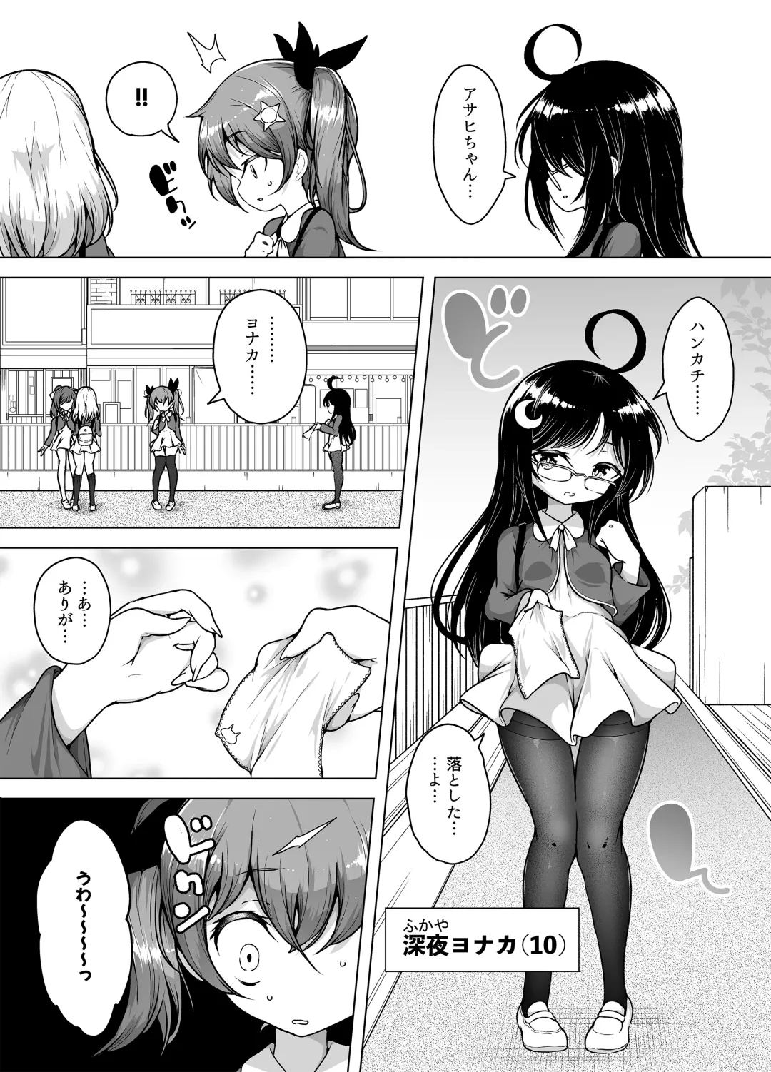 [Kento Okayama] Hatsumei-ou Kain ~Mesugaki Zettai Shiofuki Sakusen~ Fhentai - Page 5