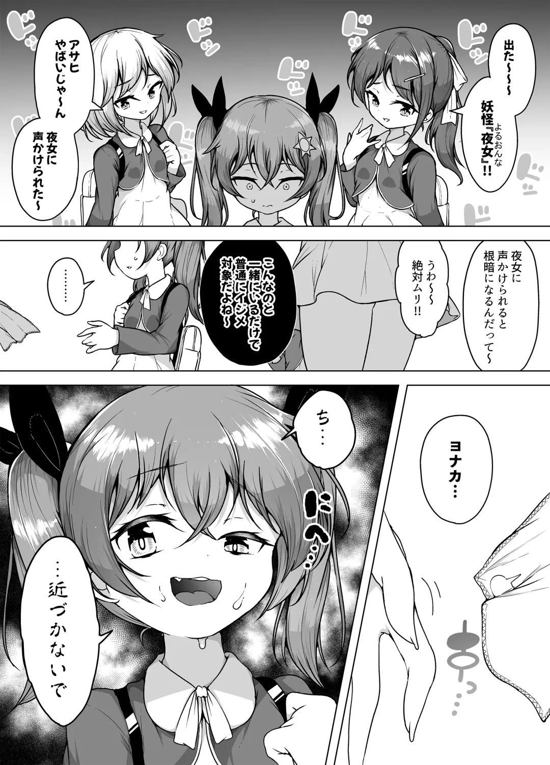 [Kento Okayama] Hatsumei-ou Kain ~Mesugaki Zettai Shiofuki Sakusen~ Fhentai - Page 6