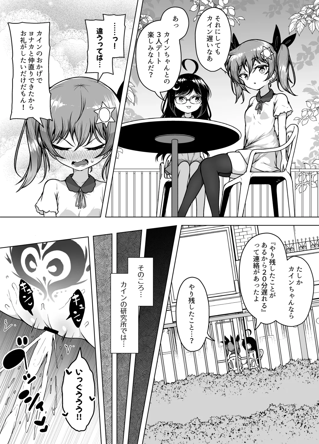 [Kento Okayama] Hatsumei-ou Kain ~Mesugaki Zettai Shiofuki Sakusen~ Fhentai - Page 66