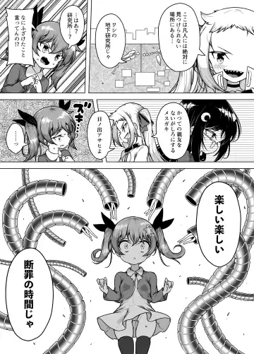 [Kento Okayama] Hatsumei-ou Kain ~Mesugaki Zettai Shiofuki Sakusen~ Fhentai - Page 11