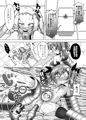 [Kento Okayama] Hatsumei-ou Kain ~Mesugaki Zettai Shiofuki Sakusen~ Fhentai - Page 22