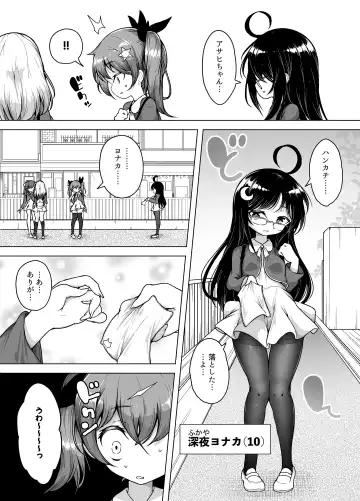 [Kento Okayama] Hatsumei-ou Kain ~Mesugaki Zettai Shiofuki Sakusen~ Fhentai - Page 5