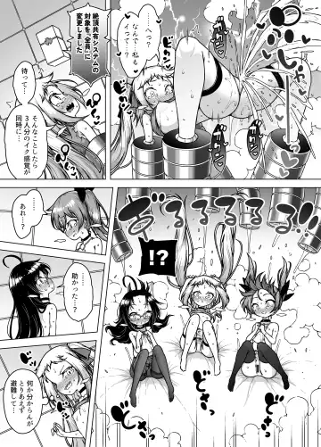 [Kento Okayama] Hatsumei-ou Kain ~Mesugaki Zettai Shiofuki Sakusen~ Fhentai - Page 52