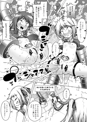 [Kento Okayama] Hatsumei-ou Kain ~Mesugaki Zettai Shiofuki Sakusen~ Fhentai - Page 67