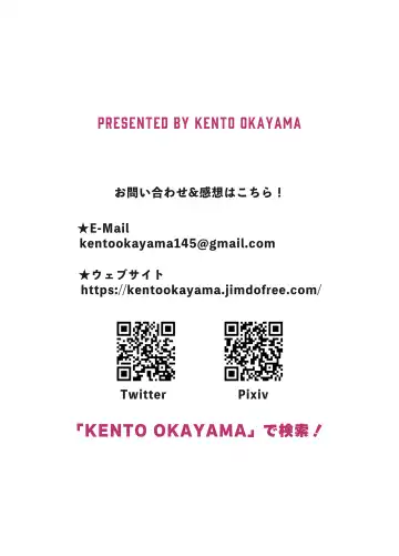 [Kento Okayama] Hatsumei-ou Kain ~Mesugaki Zettai Shiofuki Sakusen~ Fhentai - Page 74