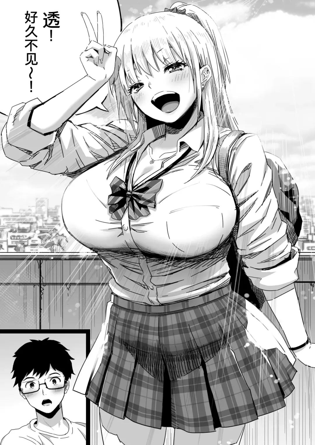 [Kamakiri] Hisashiburi ni Saikai shita Osananajimi wa Dosukebe Gal ni Nattemashita. | 许久不见的青梅竹马变成了超色气辣妹. Fhentai - Page 3