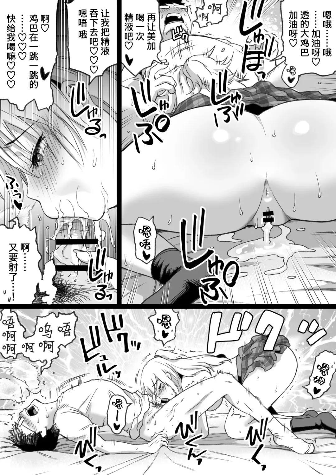 [Kamakiri] Hisashiburi ni Saikai shita Osananajimi wa Dosukebe Gal ni Nattemashita. | 许久不见的青梅竹马变成了超色气辣妹. Fhentai - Page 46