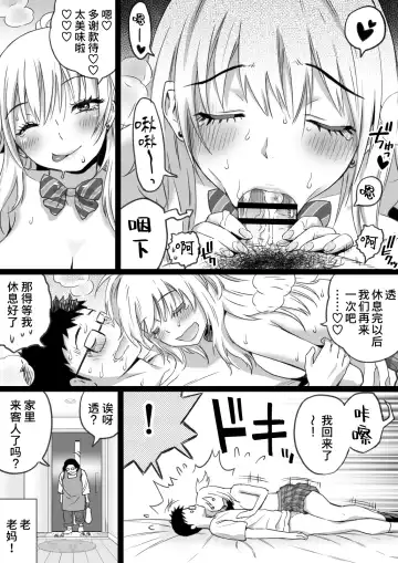 [Kamakiri] Hisashiburi ni Saikai shita Osananajimi wa Dosukebe Gal ni Nattemashita. | 许久不见的青梅竹马变成了超色气辣妹. Fhentai - Page 47