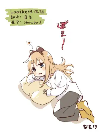 [Kamakiri] Hisashiburi ni Saikai shita Osananajimi wa Dosukebe Gal ni Nattemashita. | 许久不见的青梅竹马变成了超色气辣妹. Fhentai - Page 50