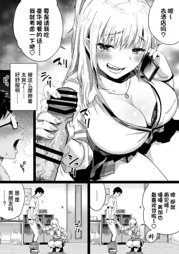 [Kamakiri] Hisashiburi ni Saikai shita Osananajimi wa Dosukebe Gal ni Nattemashita. | 许久不见的青梅竹马变成了超色气辣妹. Fhentai - Page 8