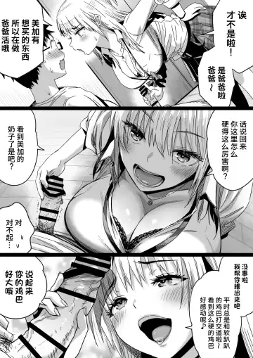 [Kamakiri] Hisashiburi ni Saikai shita Osananajimi wa Dosukebe Gal ni Nattemashita. | 许久不见的青梅竹马变成了超色气辣妹. Fhentai - Page 9