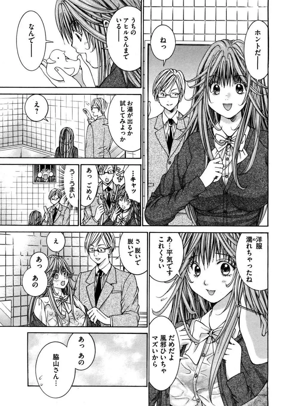 Tenshi na Karada 2 Fhentai - Page 101