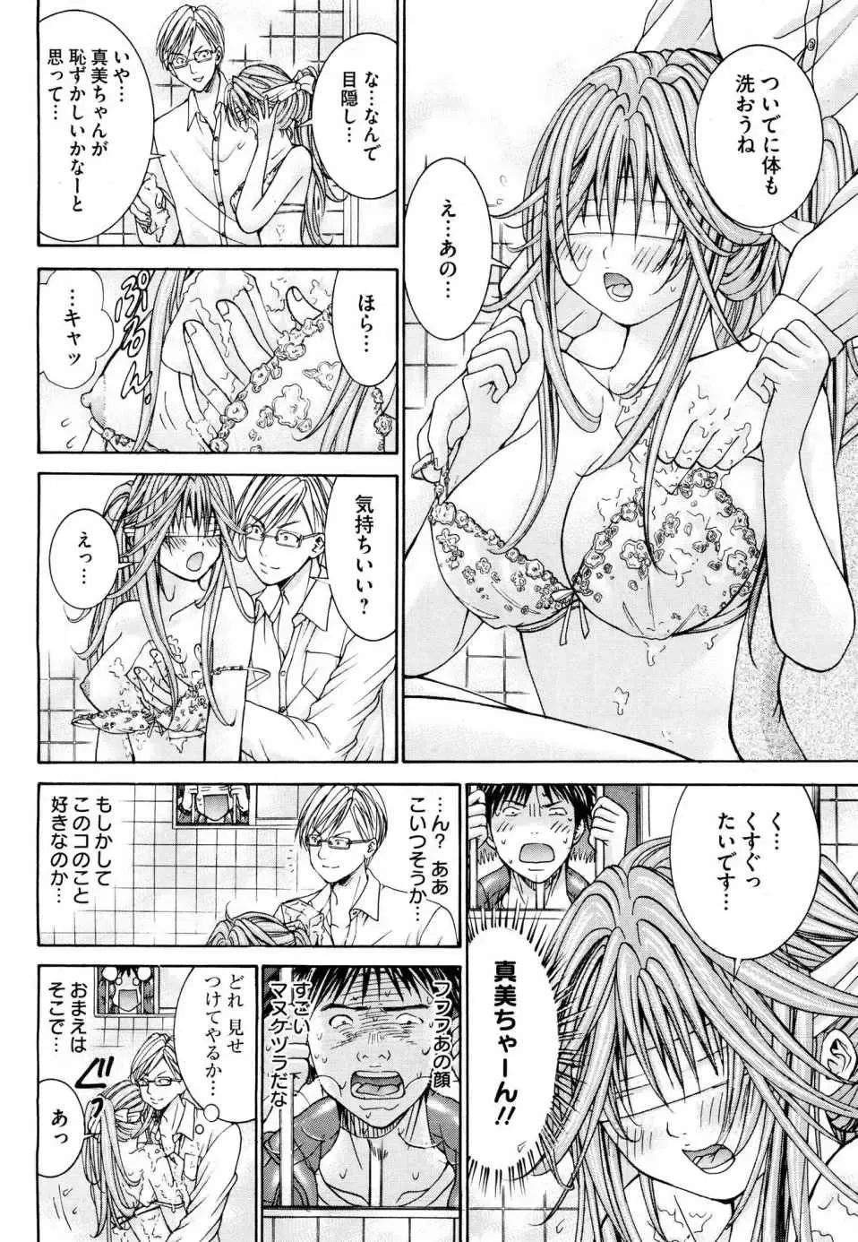 Tenshi na Karada 2 Fhentai - Page 102