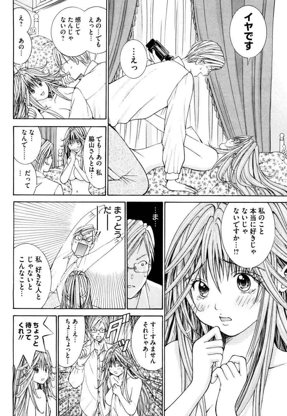 Tenshi na Karada 2 Fhentai - Page 106