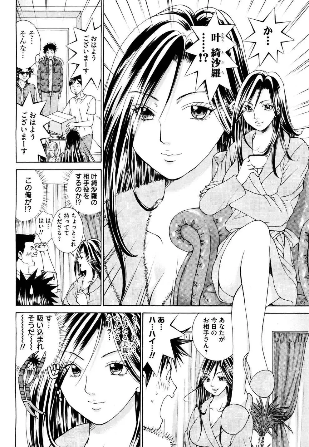 Tenshi na Karada 2 Fhentai - Page 112