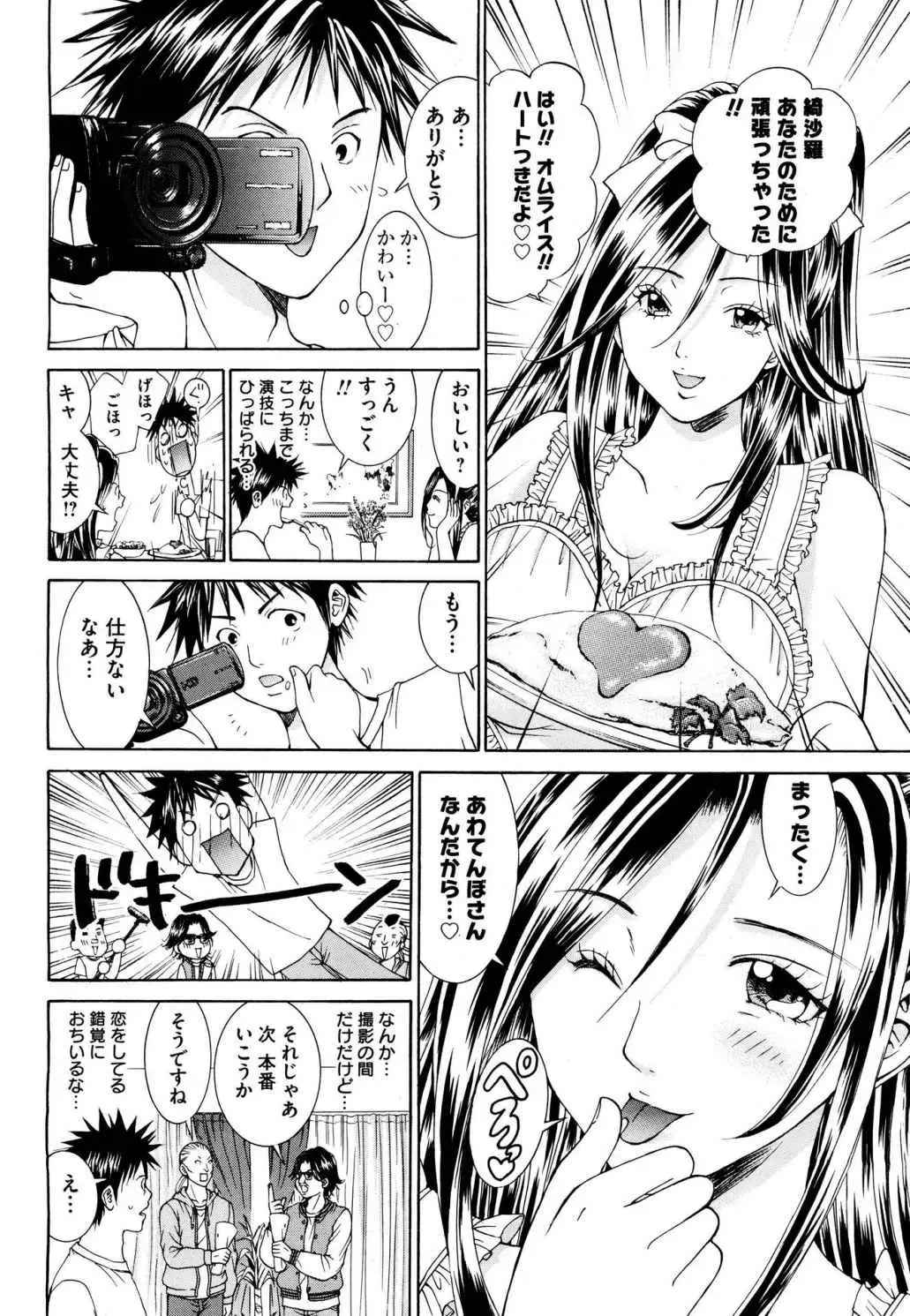 Tenshi na Karada 2 Fhentai - Page 114