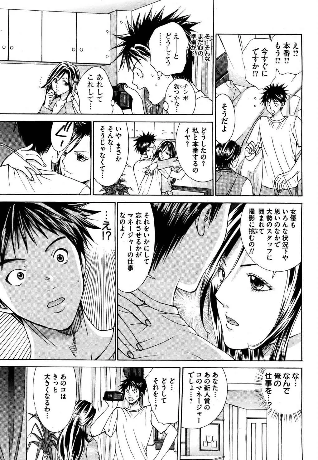 Tenshi na Karada 2 Fhentai - Page 115