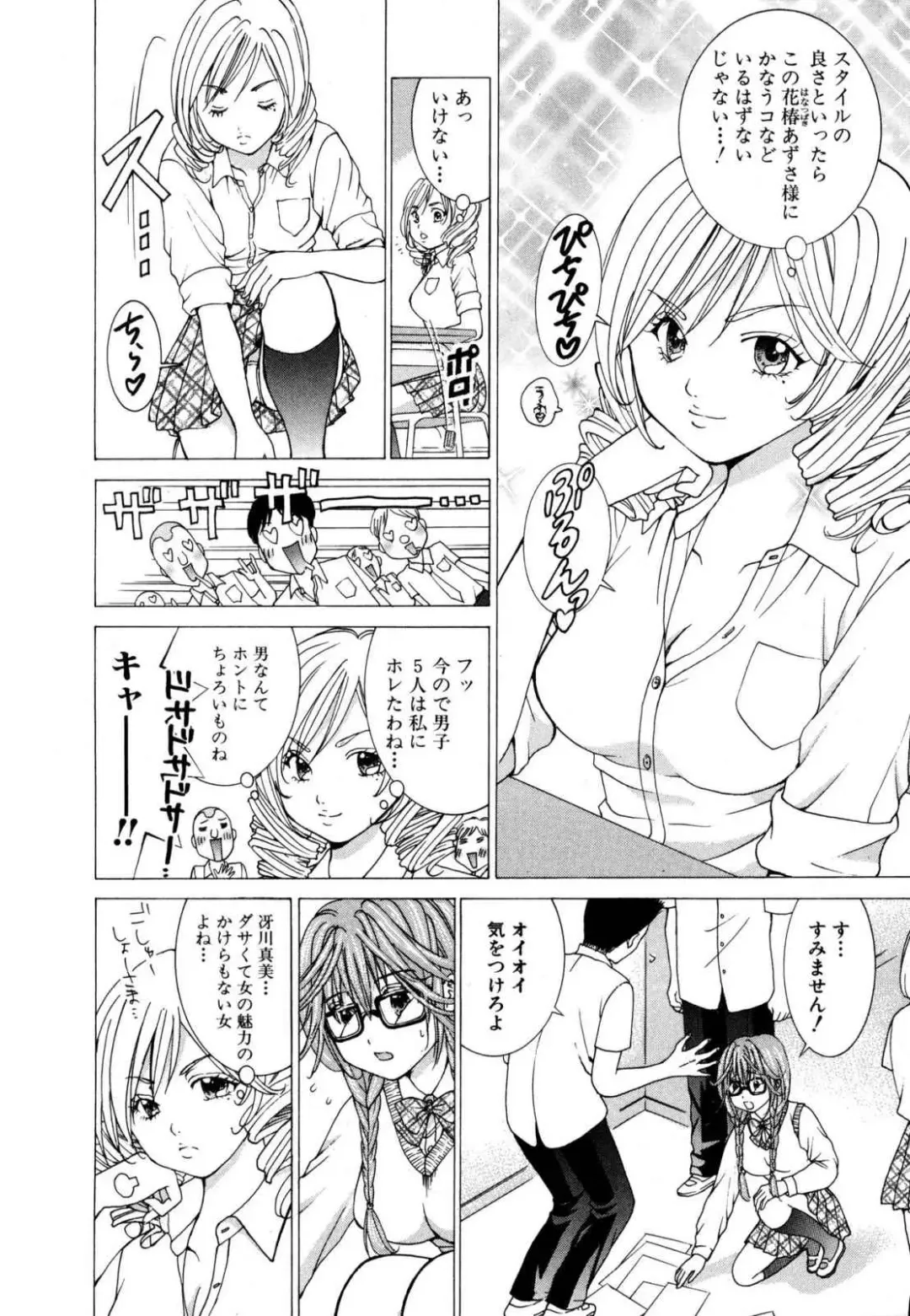 Tenshi na Karada 2 Fhentai - Page 12