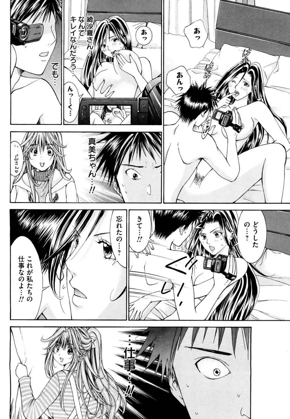 Tenshi na Karada 2 Fhentai - Page 120