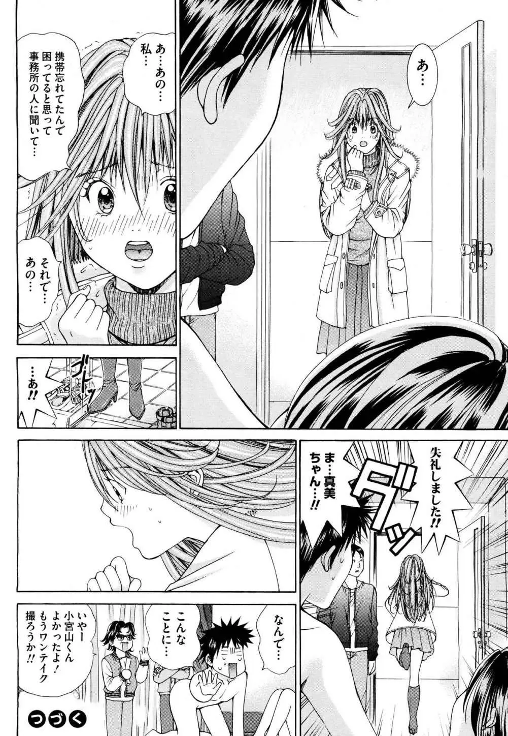 Tenshi na Karada 2 Fhentai - Page 124