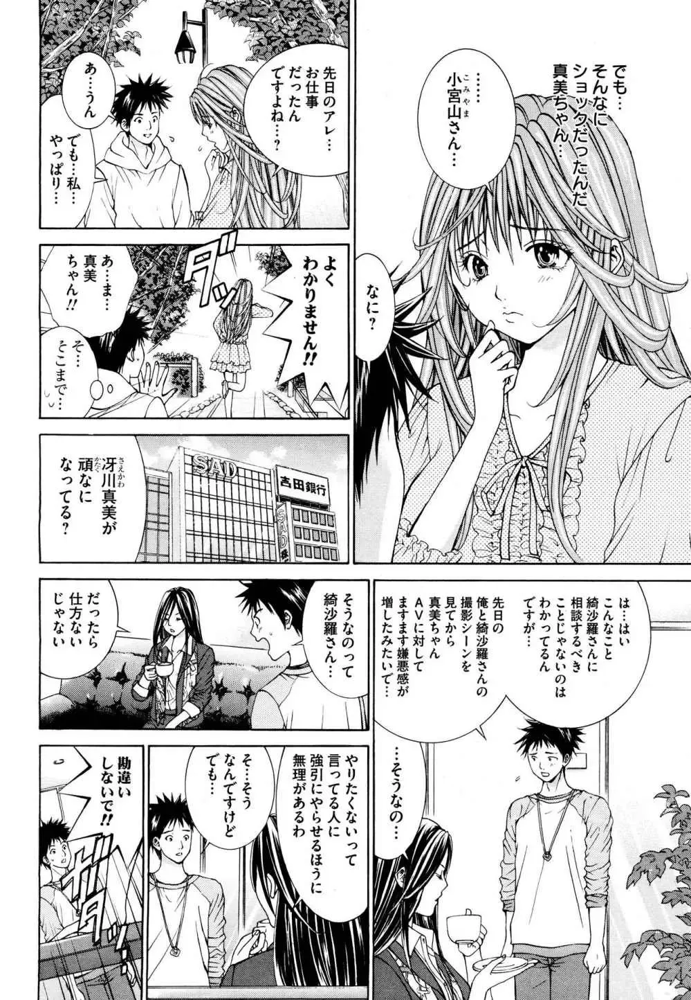 Tenshi na Karada 2 Fhentai - Page 128